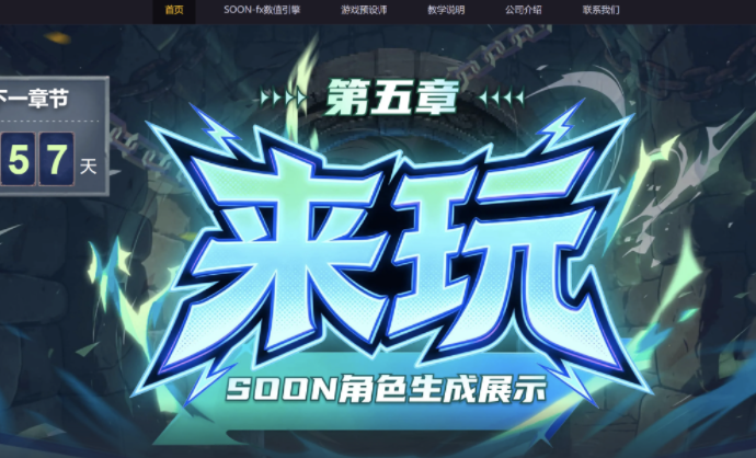 AI原生游戏《地牢重生》开放体验，通关解锁恺英网络SOON二测资格